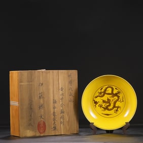 An Exquisite Yellow Ground Purplish Gold Glazed Dragon Pattern Plate