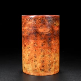 An Exquisite Gaogu Jade Poem Brush Pot