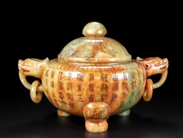 An Exquisite White Jade Double-Ears and Tripod Censer,with poem