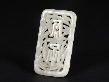 An Exquisite White Jade Hollow Bamboo Pattern Plaque