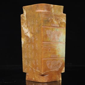 An Archaic Liangzhu Culture Animal Mask Cong,with Poem
