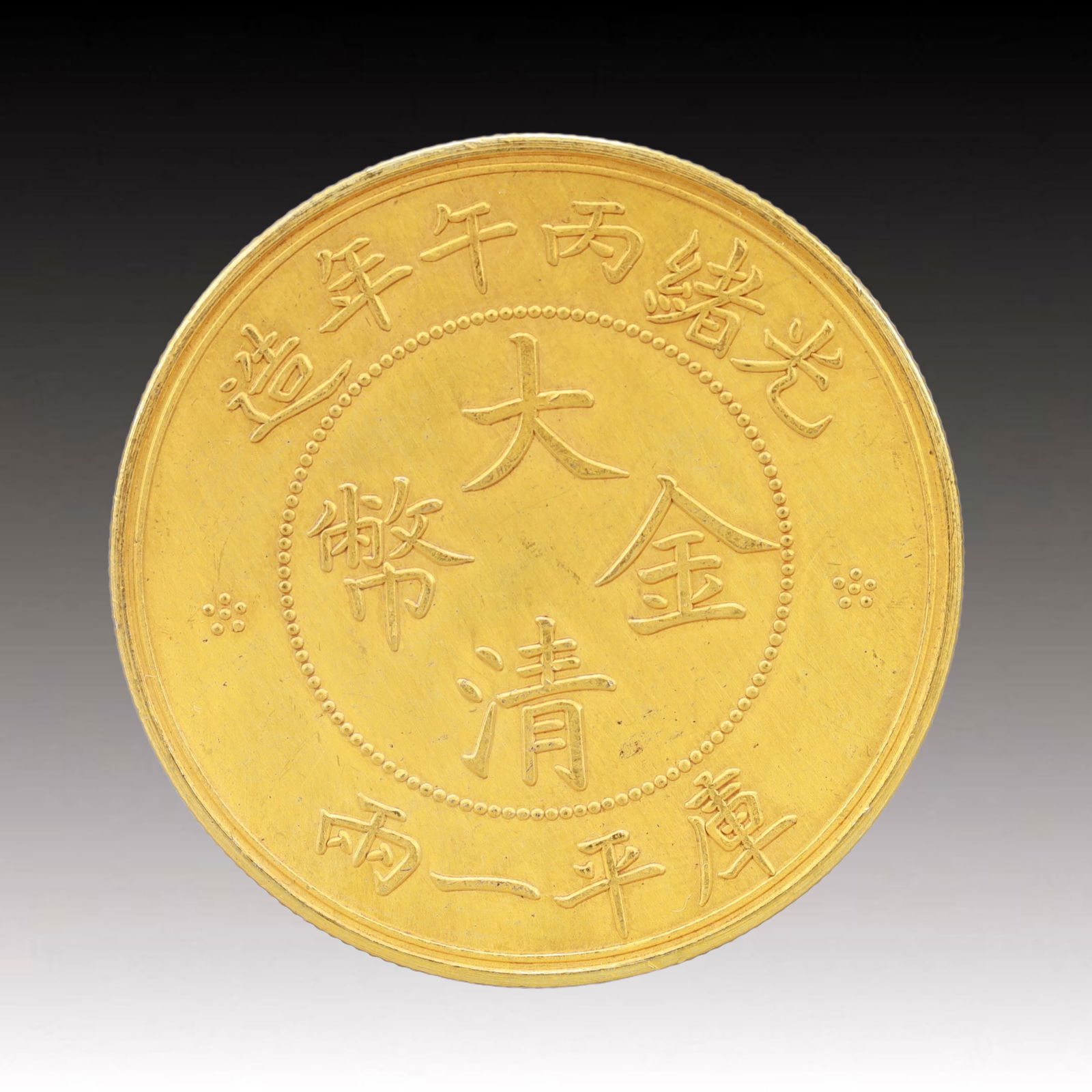 An Exquisite Gold Coin (1 of 2)