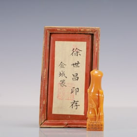 An Exquisite Tianhuang Stone Bamboo Pattern Seal