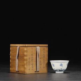 An Exquisite Blue and White With Sanskrit Cup