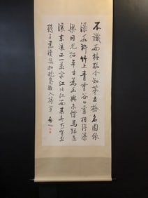 A Chinese Vertical Scroll Ink Painting of Calligraphy on Paper