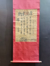 A Chinese Vertical Scroll Ink Painting of Calligraphy on Paper