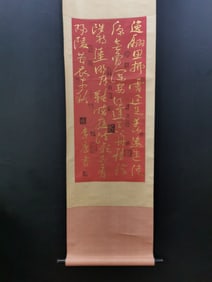 A Chinese Vertical Scroll Ink Painting of Calligraphy on Silk