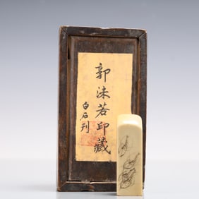 An Exquisite Shoushan Stone Shrimp Pattern Seal