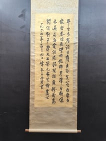 A Chinese Vertical Scroll Ink Painting of Calligraphy on Paper