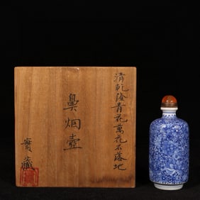An Exquisite Blue and White Flower Pattern Snuff Bottle