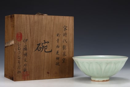 An Exquisite Longquan yao Celadon Glazed Lotus Pattern Bowl