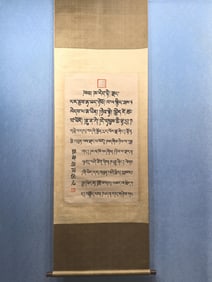 A Chinese Vertical Scroll Ink Calligraphy on Paper,Banchan Eerdeni