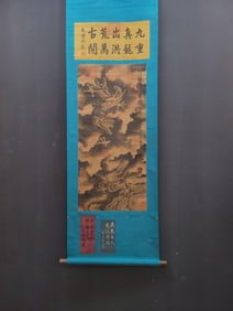 A Chinese Vertical Scroll Ink Painting of Dragon on Silk,Chen Rong