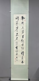 A Chinese Vertical Scroll Ink Calligraphy on Paper,Qi Gong