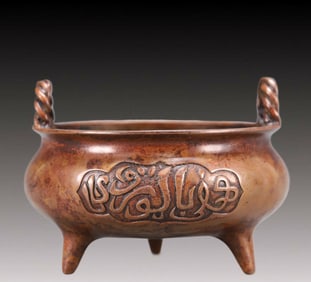 An Exquisite Bronze Arabic Double-Ears and Tripod Censer