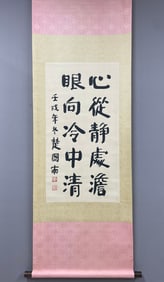 A Chinese Vertical Scroll Ink Calligraphy on Paper,Chu Tunan