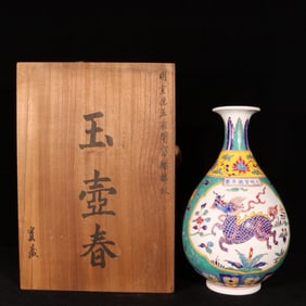 A Rare Wucai Lotus and Kylin Pattern Vase