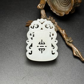 An Exquisite White Jade Dragon Pattern Pendant