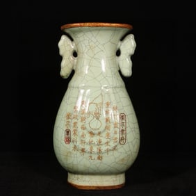An Exquisite Guan yao Cover with Gold Poem Double-Ears Vase