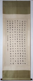A Chinese Vertical Scroll Ink Calligraphy on Paper