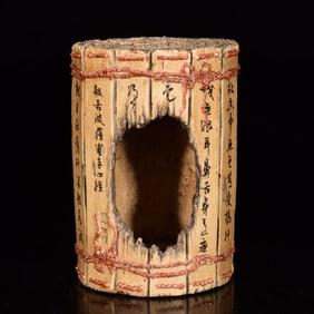 An Exquisite Biomimetic porcelain Brush Washer, With Poem