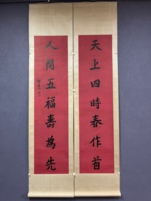 A Chinese Vertical Scroll Ink Calligraphy Couplet on Paper