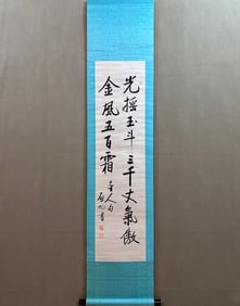 A Chinese Vertical Scroll Ink Calligraphy on Paper,Qi Gong