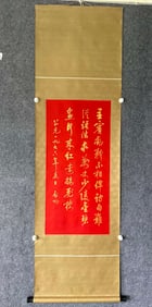 A Chinese Vertical Scroll Ink Calligraphy on Paper