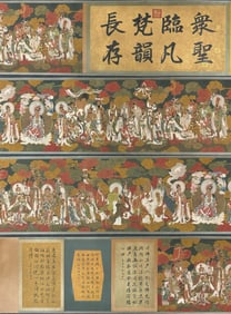 A Chinese Hand Scroll Ink Painting of Figure on Paper
