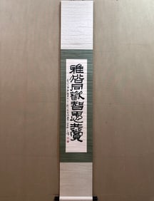 A Chinese Vertical Scroll Ink Calligraphy on Paper,Qi Gong