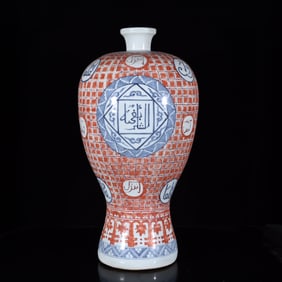 A Huge Blue and White Red Color Sanskrit Vase