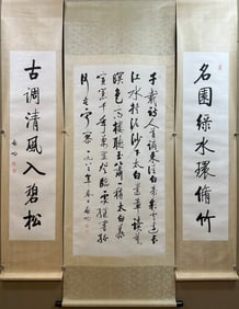 A Set of Chinese Vertical Scroll Ink Calligraphy on Paper,Qi Gong