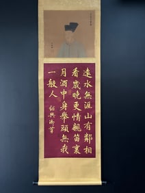 A Chinese Vertical Scroll Ink Calligraphy on Silk