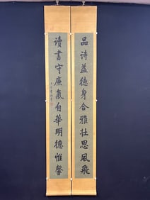 A Chinese Vertical Scroll Ink Calligraphy Couplet on Paper