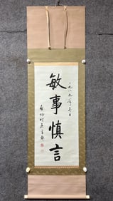 A Chinese Vertical Scroll Ink Calligraphy on Paper