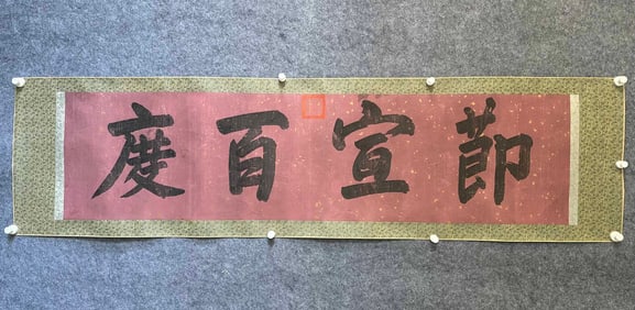 A Chinese Ink Calligraphy on Paper