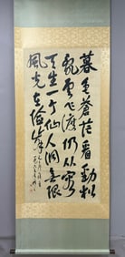 A Chinese Vertical Scroll Ink Calligraphy on Paper