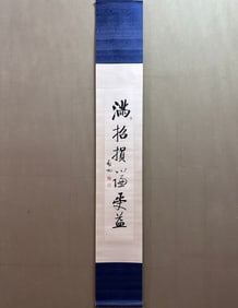 A Chinese Vertical Scroll Ink Calligraphy on Paper,Qi Gong