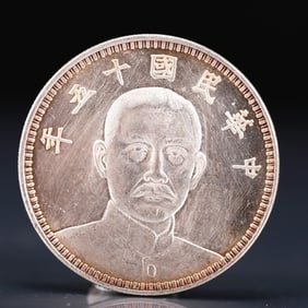 An Exquisite Silver Coin