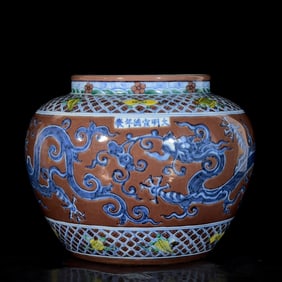 An Exquisite Brown Glazed Wucai Blue and White Chi-Dragon Pattern Jar