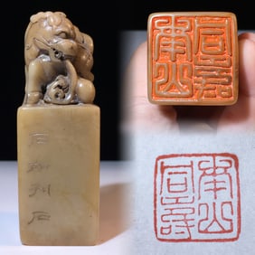 An Exquisite Shoushan Stone Auspicious Beast Pattern Seal