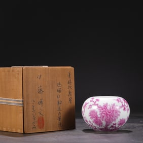 An Exquisite Agate Red-Glazed Flower Pattern Brush Washer,With Poem