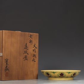 An Exquisite Yellow Glazed Red Green Color Lotus Pattern Plate