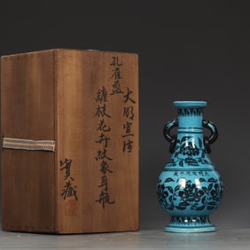 An Exquisite Blue Glazed Black Color Lotus Pattern Elephant-Ears Vase