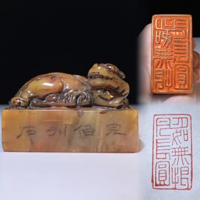 An Exquisite Shoushan Stone Auspicious Beast Pattern Seal