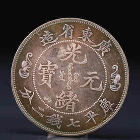 An Exquisite Silver Coin