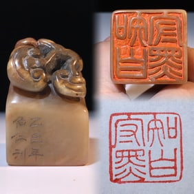 An Exquisite Shoushan Stone Ganoderma lucidum Pattern Seal