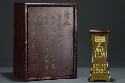 An Exquisite Jun yao Teadust Glazed Sprinkled-Gold Figure Pattern Beast-Ears Vase,With Poem