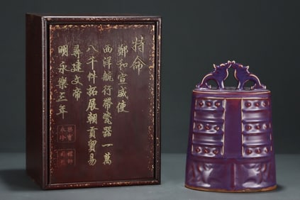 An Exquisite Jun yao Beast-Face Pattern Chime