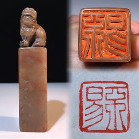 An Exquisite Shoushan Stone Auspicious Beast Pattern Seal